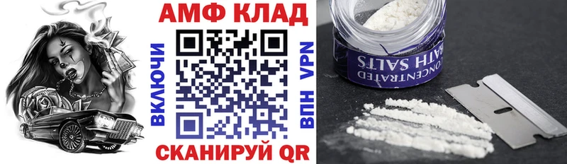 АМФ 98%  где найти   Щёкино 