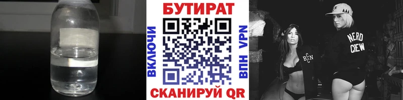 БУТИРАТ BDO  где купить наркоту  Щёкино 