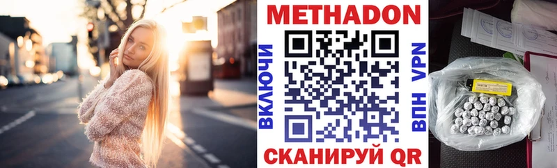 МЕТАДОН VHQ  дарнет шоп  Щёкино 